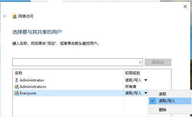 Win10如何設置共享文件夾？Win10設置共享文件夾的方法