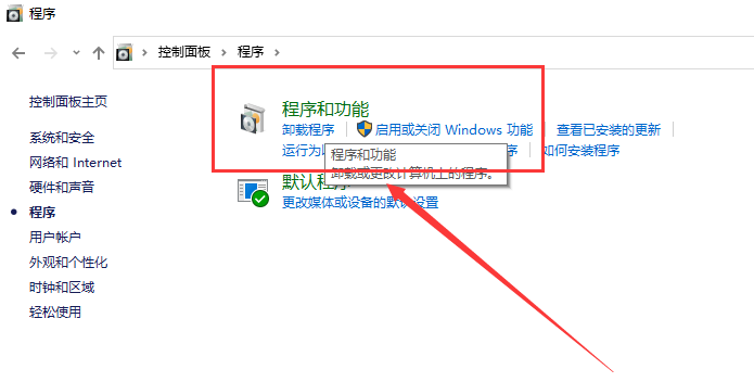 Win10怎么徹底卸載ie11瀏覽器？