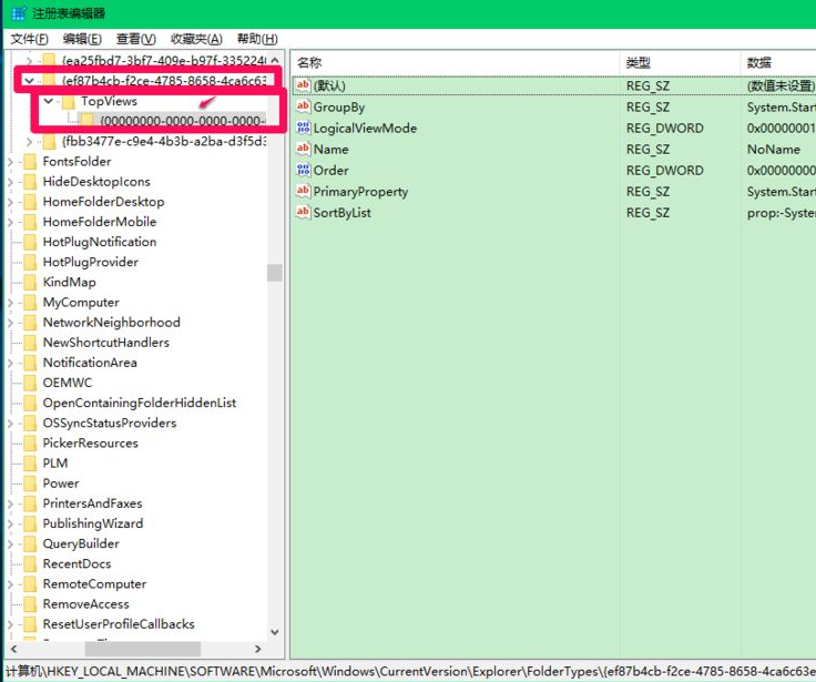 Win10更新后小娜Cortana用不了？