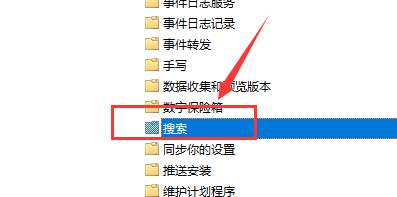 Win10小娜不見了怎么打開？