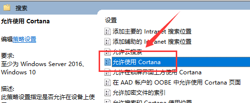 Win10小娜不見了怎么打開？