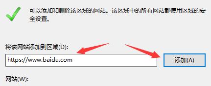 Win11怎么設置可信站點？Win11設置可信站點教程