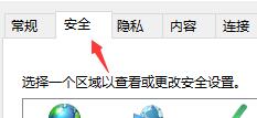 Win11怎么設置可信站點？Win11設置可信站點教程