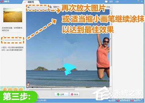 美圖秀秀怎么把人P掉？只需四步輕松搞定