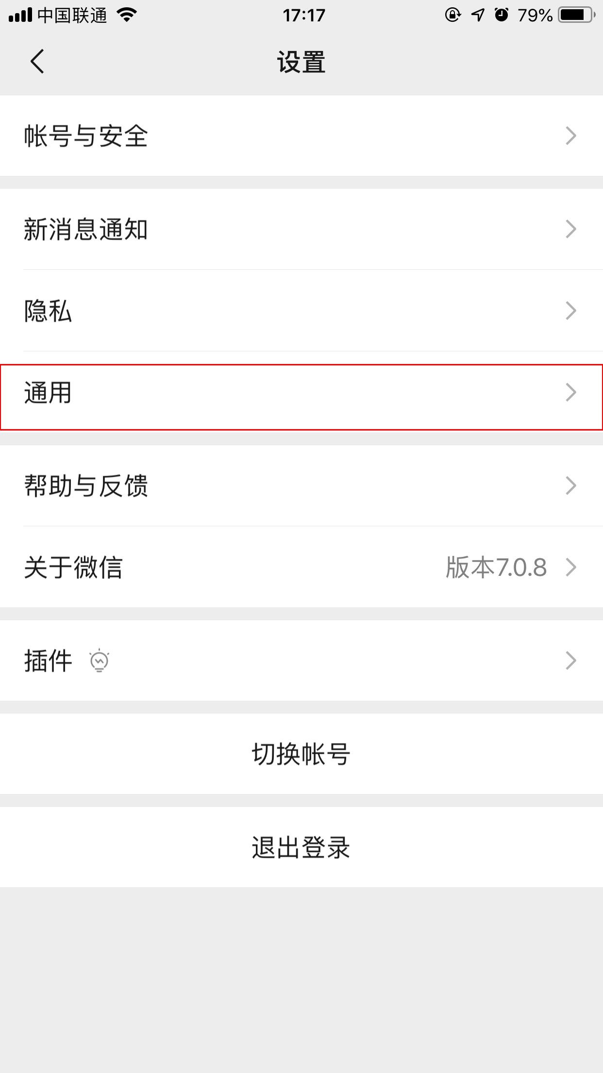 微信聊天背景如何設置？手機微信聊天背景設置方法簡述