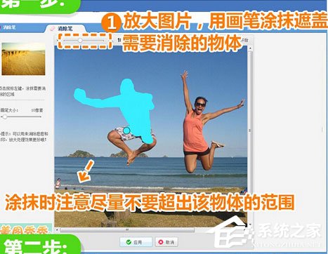 美圖秀秀怎么把人P掉？只需四步輕松搞定