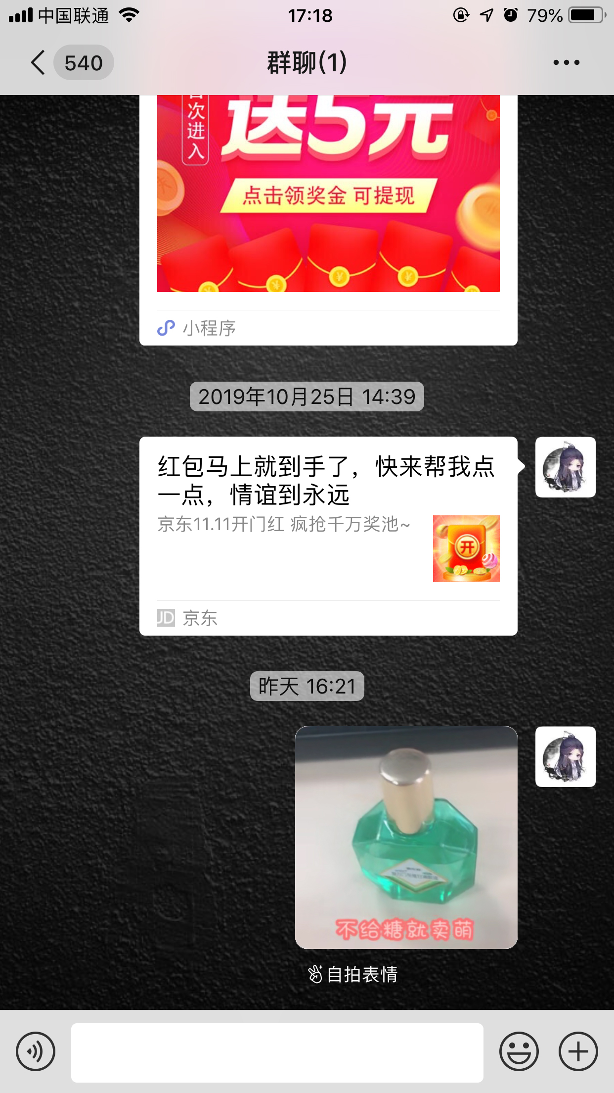 微信聊天背景如何設置？手機微信聊天背景設置方法簡述
