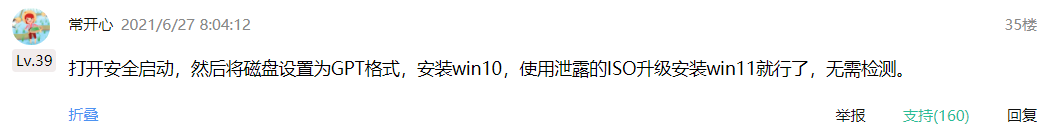 電腦沒有TMP可以升級win11系統嗎？Win11怎么繞過TMP進行安裝？