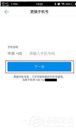 換新手機了釘釘怎么辦？只需要更改手機號即可