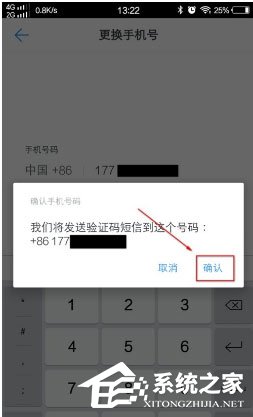 換新手機了釘釘怎么辦？只需要更改手機號即可