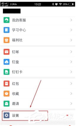 換新手機了釘釘怎么辦？只需要更改手機號即可