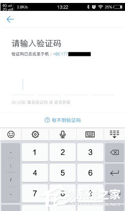 換新手機了釘釘怎么辦？只需要更改手機號即可