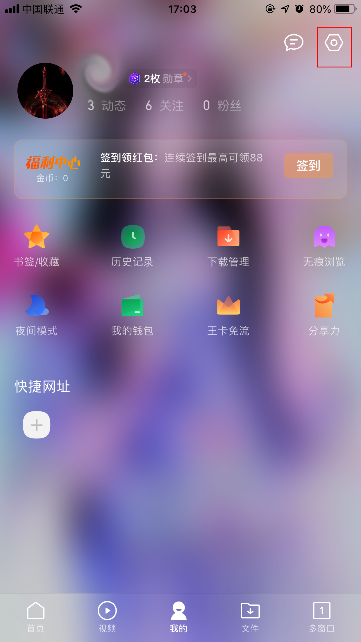 QQ瀏覽器怎么更換皮膚？手機QQ瀏覽器皮膚更換方法分享