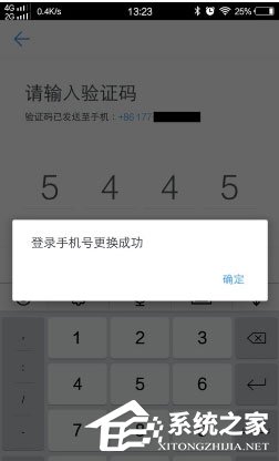 換新手機了釘釘怎么辦？只需要更改手機號即可