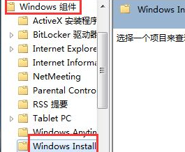 Win7系統電腦安裝不了軟件怎么辦？