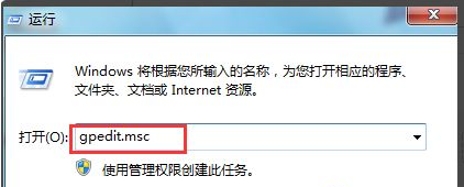 Win7系統電腦安裝不了軟件怎么辦？