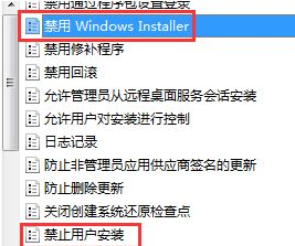 Win7系統電腦安裝不了軟件怎么辦？
