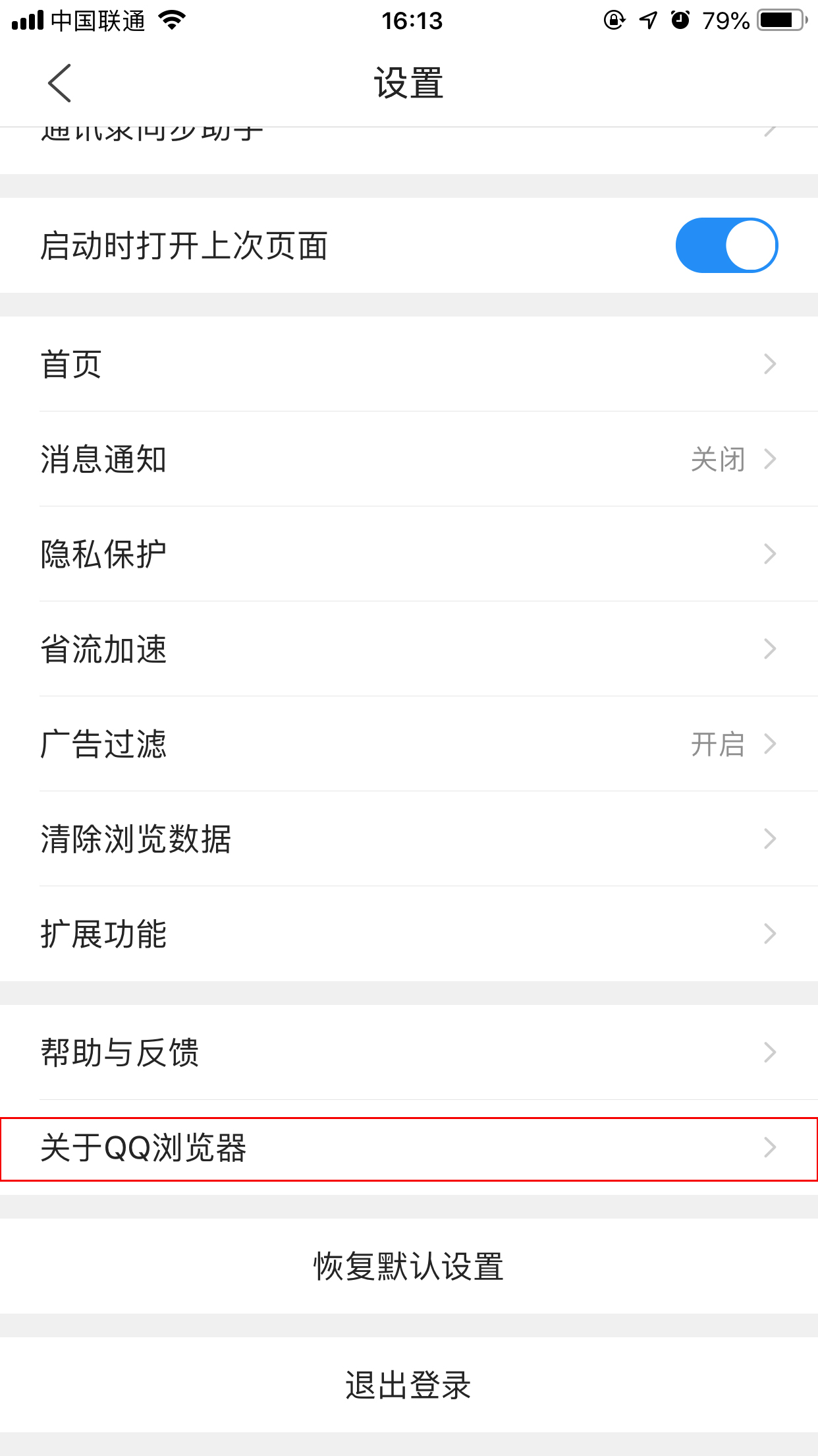 QQ瀏覽器如何查看版本并檢查更新？手機QQ瀏覽器查看版本及檢查更新方法分享