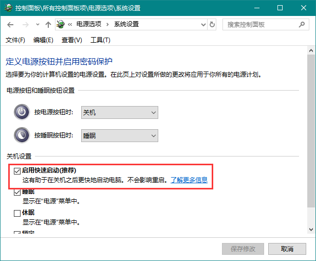 Win10關機轉圈久怎么辦？