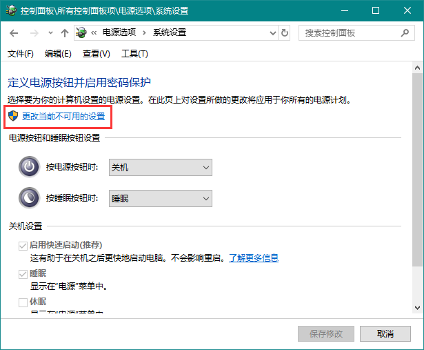 Win10關機轉圈久怎么辦？