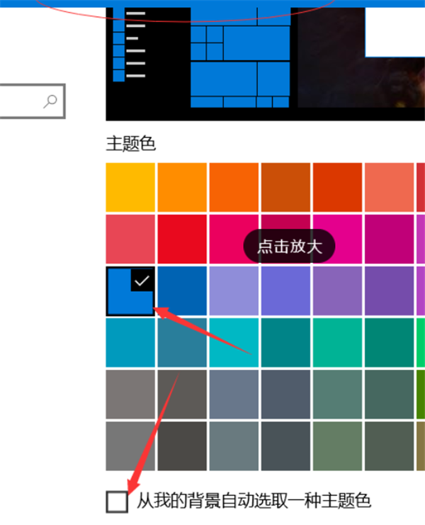 Win10系統開啟AREO特效的方法