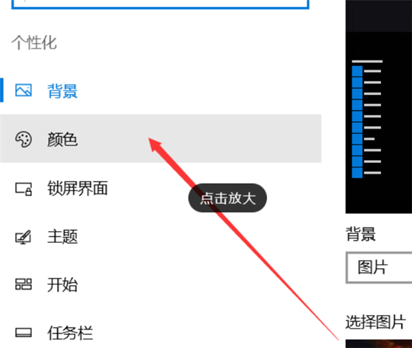 Win10系統開啟AREO特效的方法
