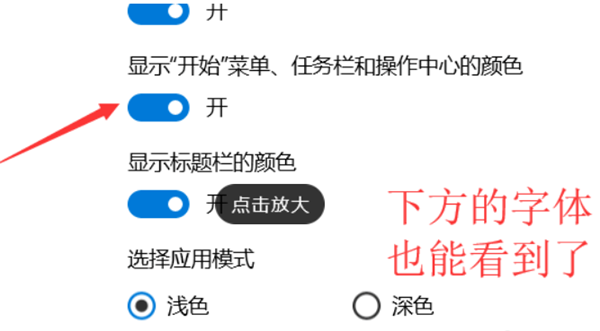 Win10系統開啟AREO特效的方法
