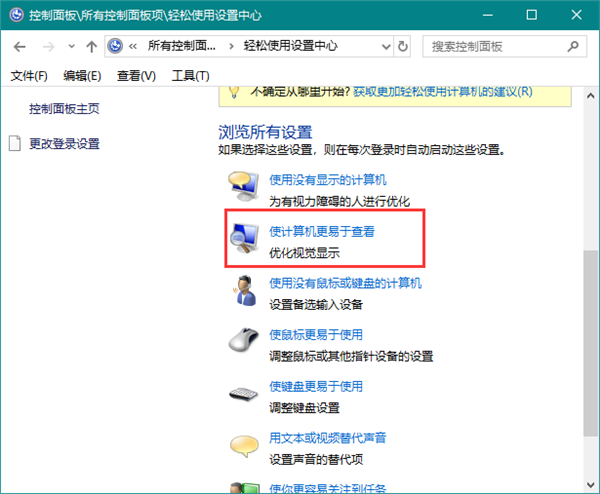 Win10自定義背景圖片怎么刪除？