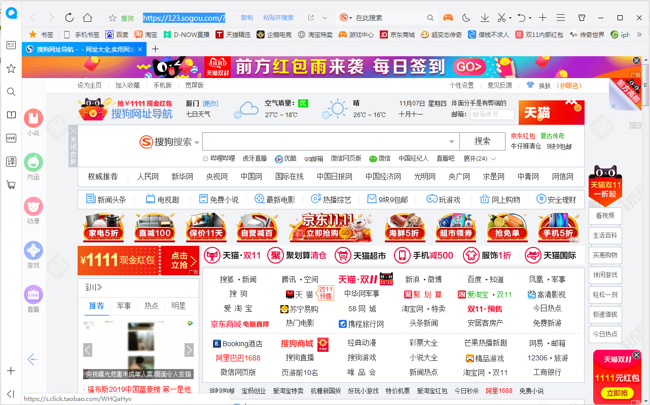 QQ瀏覽器如何查看版本號？QQ瀏覽器電腦版版本號查看方法簡述
