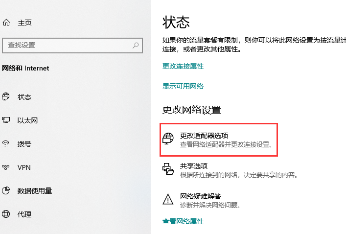Win10一鍵共享自動修復網絡的圖文教程