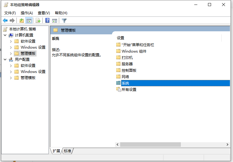 Win10系統還原被組策略關閉怎樣打開？