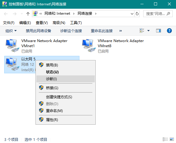 Win10一鍵共享自動修復網絡的圖文教程