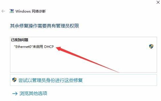 Win10一鍵共享自動修復網絡的圖文教程