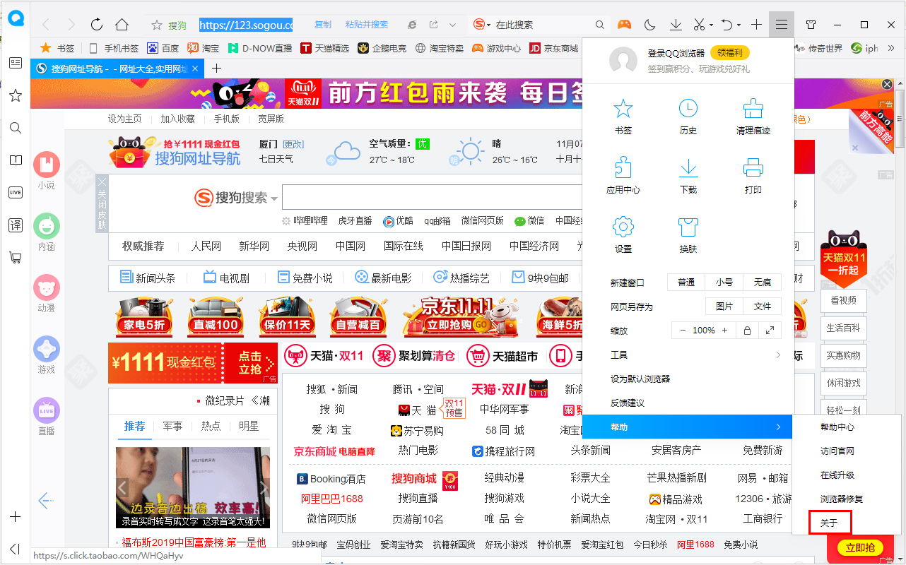 QQ瀏覽器如何查看版本號？QQ瀏覽器電腦版版本號查看方法簡述