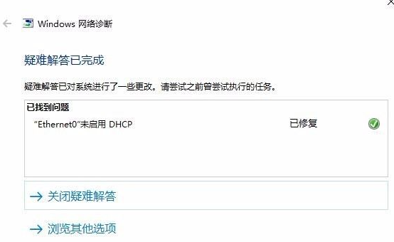 Win10一鍵共享自動修復網絡的圖文教程