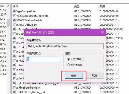 Win10電腦屏幕亮度無法調節怎么解決？