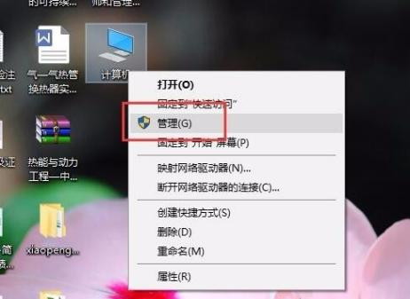 Win10電腦屏幕亮度無法調節怎么解決？