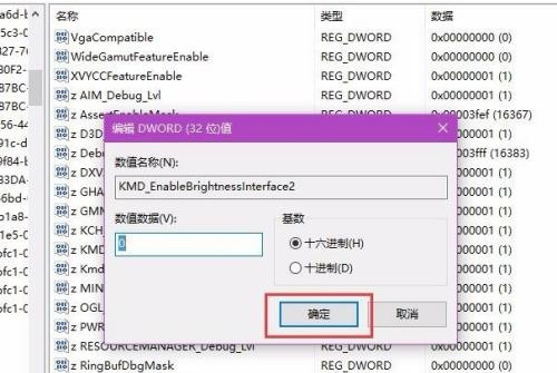 Win10電腦屏幕亮度無法調節怎么解決？