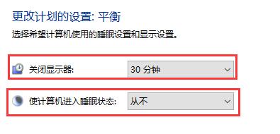 Win10關閉屏幕但是不鎖屏怎么操作？