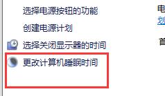 Win10關閉屏幕但是不鎖屏怎么操作？