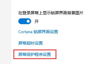 Win10關閉屏幕但是不鎖屏怎么操作？