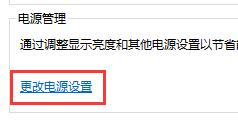 Win10關閉屏幕但是不鎖屏怎么操作？