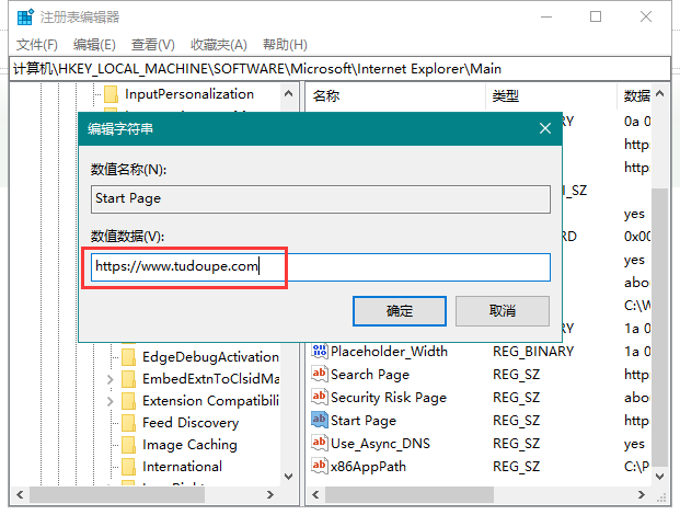 Win10怎么修改注冊表主頁？
