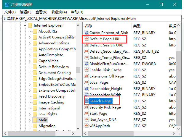 Win10怎么修改注冊表主頁？