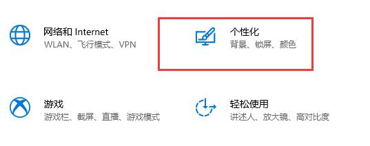 Win10關閉屏幕但是不鎖屏怎么操作？