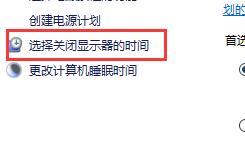 Win10關閉屏幕但是不鎖屏怎么操作？