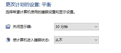 Win10關閉屏幕但是不鎖屏怎么操作？