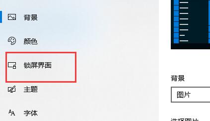 Win10關閉屏幕但是不鎖屏怎么操作？