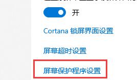 Win10關閉自動鎖屏還是會鎖屏怎么辦？