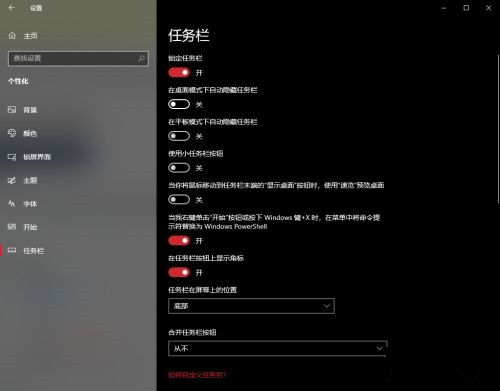 Win10系統任務欄網絡和輸入法圖標不見了怎么辦？